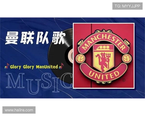 英超球队队歌及现场球迷合唱氛围欣赏