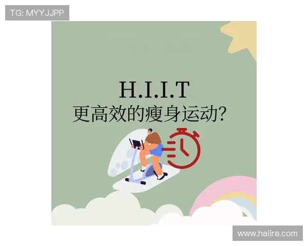 高强度间歇训练与减肥的科学原理 高强度间歇训练与减肥的科学原理