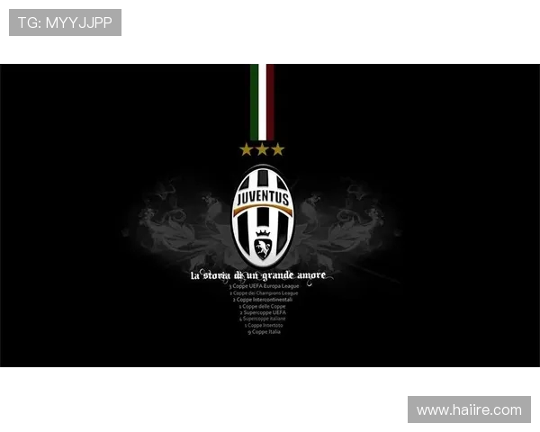 黑白哲学延续尤文图斯系俱乐部在意大利足球中的深远影响与历史传承