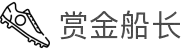 赏金船长·(中国大陆)官方网站